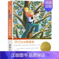 外公是棵樱桃树 [正版]桥下一家人 升级版 儿童文学小说 三四五六年级中小学生课外小说文学阅读读物 9-12-15岁青少