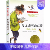 爱上读书的妖怪 [正版]桥下一家人 升级版 儿童文学小说 三四五六年级中小学生课外小说文学阅读读物 9-12-15岁青少
