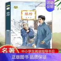 [正版]可选 彷徨全彩插图版儿童文学名家经典书 三四五六七年级中小学生课外小说读物7-12-14岁少儿童文学 彷徨