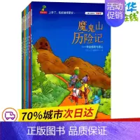 [正版]上学了,我能做的更好 恐龙小Q儿童教育中心 编 著 其它儿童读物少儿 书店图书籍 五州传播出版社