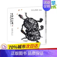 [正版]吉祥和如意 赵益群 图文 其它儿童读物少儿 书店图书籍 天津教育出版社