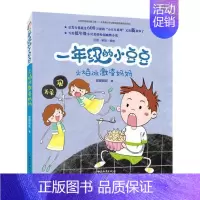 [正版]一年级的小豆豆 火焰冰激凌妈妈 儿童文学 5-6-7-8岁少儿童幼小衔接一年级小学生课外阅读书籍 宝宝教育成长认