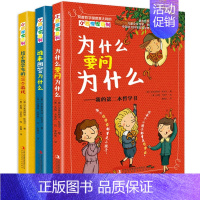 [正版]小哲学家系列 全3册 给小哲学家的101个游戏 6-10-12岁少儿童益智游戏儿童书故事童话哲学启蒙益智思维问答