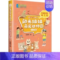 [正版]吃树叶的懒毛怪 伍美珍 著 注音读物 少儿 长江少年儿童出版社 图书