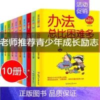 [正版]自己的事情自己做10册注音版一年级二年级课外阅读小学生必读故事书籍带拼音三四年级课外书儿童文学读物6-7-8-1