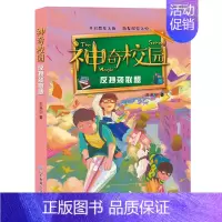 [正版]反抄袭联盟 校园联盟系列经典少儿文学新品出版社阅读唯美散文感人故事青儿童读物新年的礼物图书