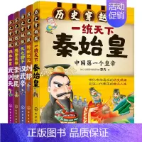 [正版]书中国历史穿越报帝*卷 **辑 共5册 7-15岁冰心儿童文学奖儿童历史课外读物有趣的历史读物 古代朝代故事书籍