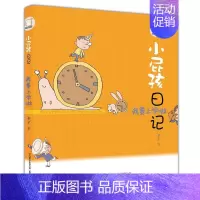 [正版]小屁孩日记-我要上学啦(全彩美绘注音版) 黄宇 著 注音读物 少儿 其他 图书