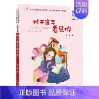 [彩图注音版]推开窗子看见你 [正版]童书 妹妹的红雨鞋二年级注音版美绘绘本林焕彰一年级精选百年百部中国儿童文学经典书系