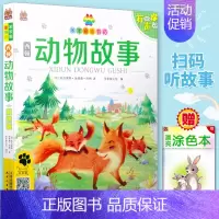 西顿动物故事 [正版] 笨笨狼童书书坊 西顿动物故事 彩图注音有声版扫码听故事 小学儿童启蒙童话书6-12周岁儿童课