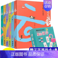 少儿说文解字全套6册(送汉字游戏卡) [正版]少儿说文解字系列全套6册中国汉字王国给孩子的故事由来传统文化历史知识国学经