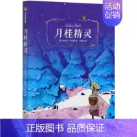 [正版]月桂精灵 (美)雷切尔·菲尔德著 出版社 少儿读物 图书籍