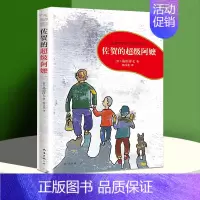 佐贺的超级阿嬷 [正版]佐贺的超级阿嬷全套 岛田洋七著 7-9-10-12-14岁小学生课外阅读书籍少儿童图书读物青少年