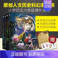 [正版]芬达的秘密(1-4册)全套 新版 常兰兰著 小学生3-6年级儿童读物小说探险谜境冒险系列 9-12-14岁少儿小