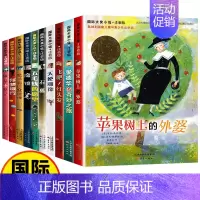 [正版]国际大奖小说注音版全套10册小学生课外阅读书籍一二三年级必读图书带拼音的儿童读物爱德华的奇妙之旅五毛的愿望石狐新