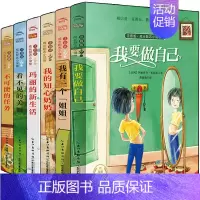 [正版]国际大奖励志法国儿童文学书籍6册全套注音版小学生一二年级三年级必读课外书阅读书籍长青藤少儿读物7-8-9周岁带拼