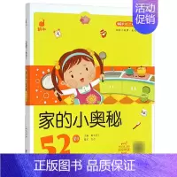 家的小奥秘52则 [正版]成语接龙 蜗牛成长树有声版图画故事注音读物扫码同步伴读儿童绘本宝宝早教书籍系列童书图书拼音童