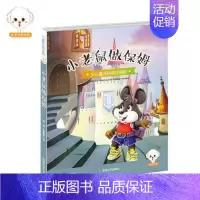 小老鼠做保姆 [正版]任选小豆子彩书坊少儿童话科普注音版小蝌蚪找妈妈蚂蚁搬家小猴子种葡萄向日葵你为什么低着头小天牛学本领