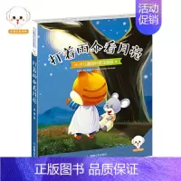 打着雨伞看月亮 [正版]任选小豆子彩书坊少儿童话科普注音版小蝌蚪找妈妈蚂蚁搬家小猴子种葡萄向日葵你为什么低着头小天牛学本