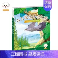 占人家房子的杜鹃 [正版]任选小豆子彩书坊少儿童话科普注音版小蝌蚪找妈妈蚂蚁搬家小猴子种葡萄向日葵你为什么低着头小天牛学
