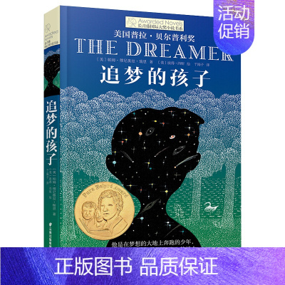 [单本]追梦的孩子 [正版]我家没有英雄 约·维特克著 云南晨光出版社 长青藤国际小说系课外书阅读书目读物少儿儿童文学青