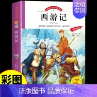 西游记 [正版]西游记 无障碍阅读彩绘注音版四大名著原著全套带拼音少年版幼儿园小学课外书少儿课外阅读书籍学生版6一7-8