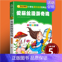 爱丽丝漫游奇境 [正版]班主任 草原上的小木屋 彩图注音版 语文故事书必读丛书 1-2-3年级小学生课外书读物6-7-8