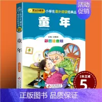 童年 [正版]班主任 草原上的小木屋 彩图注音版 语文故事书必读丛书 1-2-3年级小学生课外书读物6-7-8-9-10
