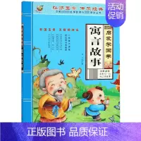 启蒙学国学 寓言故事 [正版]三字经书早教儿童启蒙国学经典全文1140字完整版有声读物幼儿园大班注音大字朗诵读绘本少儿小