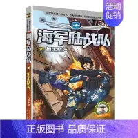 2-狙击精英 [正版]陆战队书全套8册八路的书特种兵学校军事故事书 少儿励志读物9-12-15岁 儿童图书 小学生课