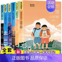 [全6册]秦文君作品 [正版]糊里糊涂的铁哥们贾里小时候秦文君校园成长金典小学生三四五六年级课外阅读书少儿读物校园小说作