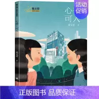 心香可人 [正版]糊里糊涂的铁哥们贾里小时候秦文君校园成长金典小学生三四五六年级课外阅读书少儿读物校园小说作品男生贾里女