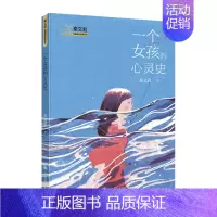 一个女孩的心灵史 [正版]糊里糊涂的铁哥们贾里小时候秦文君校园成长金典小学生三四五六年级课外阅读书少儿读物校园小说作品男