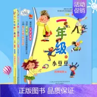 [正版]一年级的小豆豆小朵朵全2册 注音全彩美绘版 七色狐注音读物幼儿少儿早教启蒙认知彩图绘本书籍7-8-9-10-12