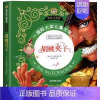 [美绘注音]胡桃夹子 137页 [正版]4本28元 捣蛋鬼日记 国际大奖儿童文学小说美绘典藏版小学生三四五六年级课外阅