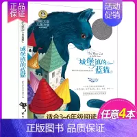 城堡镇的蓝猫 [正版]4本28元 捣蛋鬼日记 国际大奖儿童文学小说美绘典藏版小学生三四五六年级课外阅读书籍青少年8-9