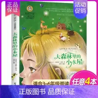 大森林里的小木屋 [正版]4本28元 捣蛋鬼日记 国际大奖儿童文学小说美绘典藏版小学生三四五六年级课外阅读书籍青少年8