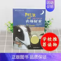 [正版]国际大奖小说 农场疑案 小学生三四五六年级3-4-5-6年级6-12周岁课外阅读图书籍读物青少年世界儿童文学经典