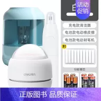 白色 充电款清洁器+电池款电动橡皮擦+电池款电动削笔机 [正版]桌面吸尘器充电学生电动迷你橡皮擦屑清洁器儿童书桌清理器铅