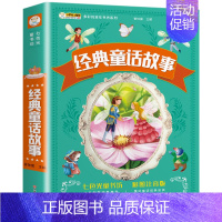 经典童话故事 [正版]4本39昆虫记原著完整版法布尔彩绘彩图注音版小学生一二三四年级上下册课外阅读书籍儿童绘本读物幼儿世