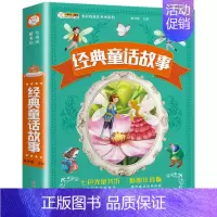 经典童话故事 [正版]4本39昆虫记原著完整版法布尔彩绘彩图注音版小学生一二三四年级上下册课外阅读书籍儿童绘本读物幼儿世