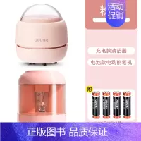 粉色 充电款清洁器+电池款电动削笔机(附4节5号电池) [正版]桌面吸尘器充电学生电动迷你橡皮擦屑清洁器儿童书桌清理器铅