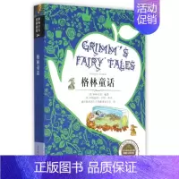 [正版]格林童话-彩色插页双语版-附 书店 格林兄弟 少儿英语读物书籍 书 畅想书