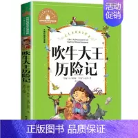 吹牛大王历险记注音版 [正版]小学生二年级老师必读书籍假话国历险记(拼音美绘本) 罗大里 世界儿童文学精选故事读物 6-