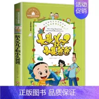 新大头儿子小头爸爸 [正版]小学生二年级老师必读书籍假话国历险记(拼音美绘本) 罗大里 世界儿童文学精选故事读物 6-8