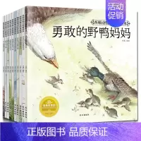 [正版]西顿动物记科普绘本全套10册百科全书儿童读物7-8-10-12岁少儿图书故事书小学生一年级二年级课外书图书 西顿