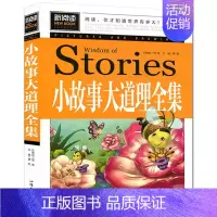 [正版]6本42元新阅读 小故事大道理大全集 青少版 励志情商故事书 中小学生课外阅读物励志成长少儿书