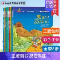 [正版]注音版上学了我能做得更好全套8册 6-10岁儿童文学励志性格情商故事图画书少儿绘本睡前故事书 一二年级课外书*读