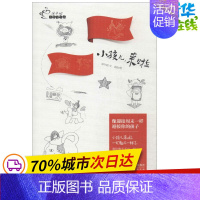 [正版]小孩儿,来啦 无 著 其它儿童读物少儿 书店图书籍 北京师范大学出版社