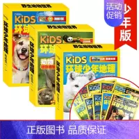 环球少年地理精选集123[全套29册] [正版]kids环球少年地理少年版精选集一二三全套29册 美国国家地理少儿版 6